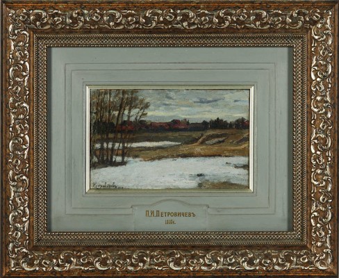 Петровичев Пётр Иванович. Мартовский снег. Этюд